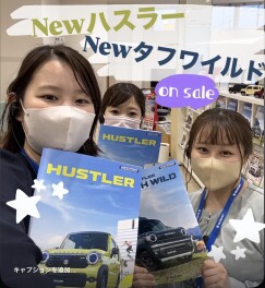 2つの遊べる軽！NEW ハスラー登場！